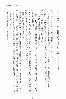 お嬢様ばぁさすお嬢様 ダブル★フィアンセ, 日本語