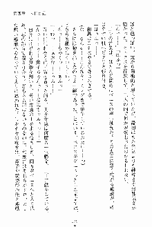 お嬢様ばぁさすお嬢様 ダブル★フィアンセ, 日本語