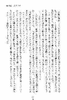 お嬢様ばぁさすお嬢様 ダブル★フィアンセ, 日本語