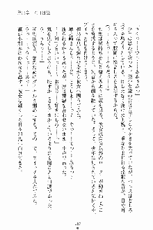 お嬢様ばぁさすお嬢様 ダブル★フィアンセ, 日本語