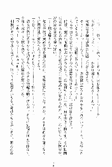 お嬢様ばぁさすお嬢様 ダブル★フィアンセ, 日本語