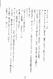 お嬢様ばぁさすお嬢様 ダブル★フィアンセ, 日本語