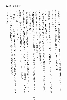 お嬢様ばぁさすお嬢様 ダブル★フィアンセ, 日本語