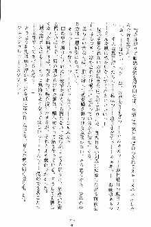 お嬢様ばぁさすお嬢様 ダブル★フィアンセ, 日本語