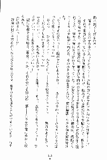 お嬢様ばぁさすお嬢様 ダブル★フィアンセ, 日本語