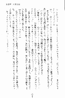 お嬢様ばぁさすお嬢様 ダブル★フィアンセ, 日本語