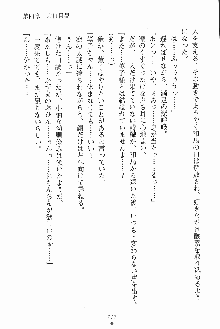 お嬢様ばぁさすお嬢様 ダブル★フィアンセ, 日本語