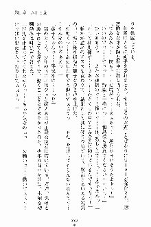 お嬢様ばぁさすお嬢様 ダブル★フィアンセ, 日本語