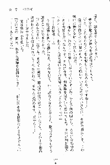 お嬢様ばぁさすお嬢様 ダブル★フィアンセ, 日本語