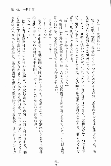 お嬢様ばぁさすお嬢様 ダブル★フィアンセ, 日本語