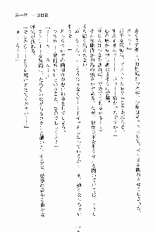 お嬢様ばぁさすお嬢様 ダブル★フィアンセ, 日本語