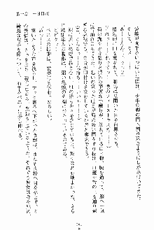 お嬢様ばぁさすお嬢様 ダブル★フィアンセ, 日本語