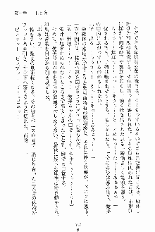 お嬢様ばぁさすお嬢様 ダブル★フィアンセ, 日本語