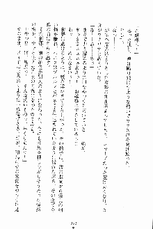 お嬢様ばぁさすお嬢様 ダブル★フィアンセ, 日本語