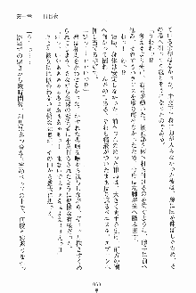 お嬢様ばぁさすお嬢様 ダブル★フィアンセ, 日本語