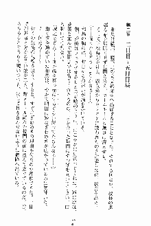 お嬢様ばぁさすお嬢様 ダブル★フィアンセ, 日本語