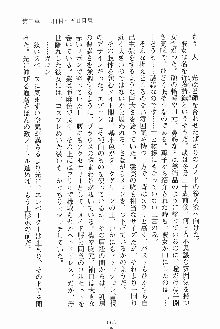 お嬢様ばぁさすお嬢様 ダブル★フィアンセ, 日本語