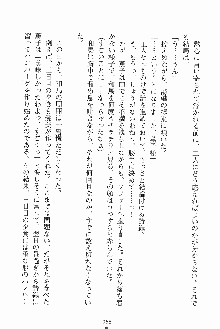 お嬢様ばぁさすお嬢様 ダブル★フィアンセ, 日本語