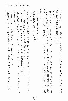 お嬢様ばぁさすお嬢様 ダブル★フィアンセ, 日本語