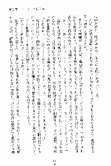 お嬢様ばぁさすお嬢様 ダブル★フィアンセ, 日本語