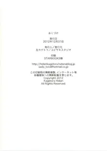 れずちゅーらいふ6th, 日本語