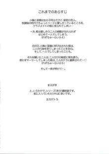 れずちゅーらいふ6th, 日本語