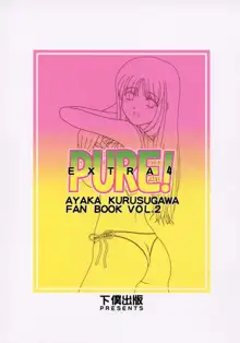 PURE! EXTRA 4, 日本語