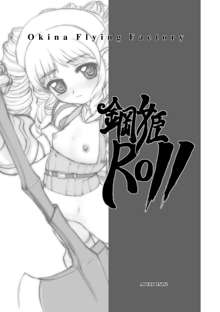 鋼姫ROLL, 日本語