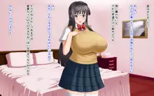 姉妹交際～むちむち娘とエッチ三昧～, 日本語