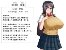 姉妹交際～むちむち娘とエッチ三昧～, 日本語