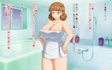 姉妹交際～むちむち娘とエッチ三昧～, 日本語