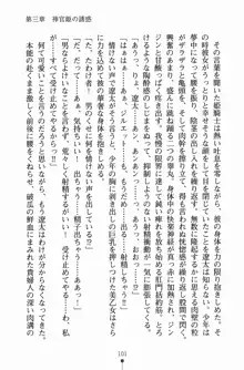 姫さまに夢チュウッ!!, 日本語