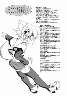 おねぇちゃんの汁, 日本語