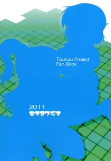 魔界の親子が嫁ったー, 日本語