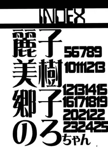 逃走!!滝本兄弟, 日本語