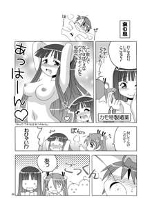 Girls えんちゃんと!, 日本語