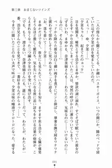 いもうとサマーデイズ お兄ちゃんといっしょ, 日本語