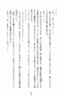 いもうとサマーデイズ お兄ちゃんといっしょ, 日本語