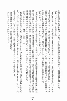 いもうとサマーデイズ お兄ちゃんといっしょ, 日本語