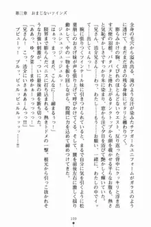 いもうとサマーデイズ お兄ちゃんといっしょ, 日本語