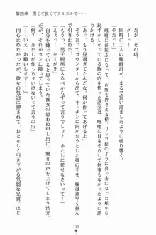 いもうとサマーデイズ お兄ちゃんといっしょ, 日本語