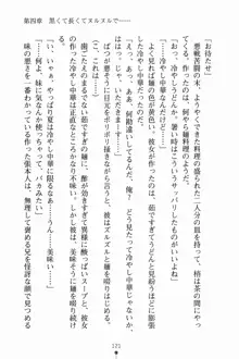 いもうとサマーデイズ お兄ちゃんといっしょ, 日本語