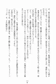 いもうとサマーデイズ お兄ちゃんといっしょ, 日本語