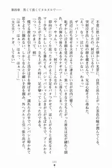 いもうとサマーデイズ お兄ちゃんといっしょ, 日本語