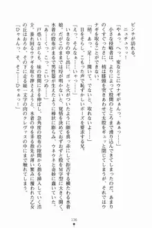 いもうとサマーデイズ お兄ちゃんといっしょ, 日本語