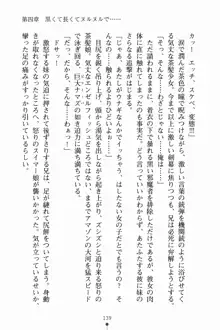 いもうとサマーデイズ お兄ちゃんといっしょ, 日本語