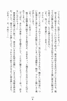 いもうとサマーデイズ お兄ちゃんといっしょ, 日本語