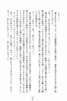 いもうとサマーデイズ お兄ちゃんといっしょ, 日本語