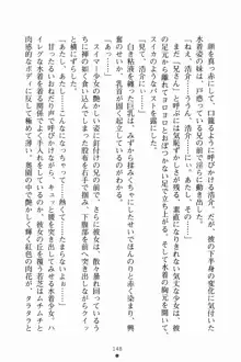 いもうとサマーデイズ お兄ちゃんといっしょ, 日本語