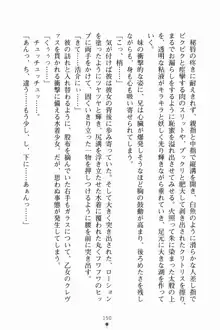 いもうとサマーデイズ お兄ちゃんといっしょ, 日本語